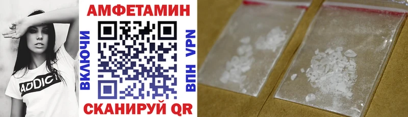 Амфетамин VHQ Купить закладки Сасово