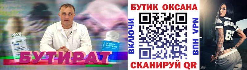 Купить закладки  Сасово  БУТИРАТ GHB 