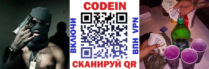 Кодеиновый сироп Lean Purple Drank  Купить  Сасово 