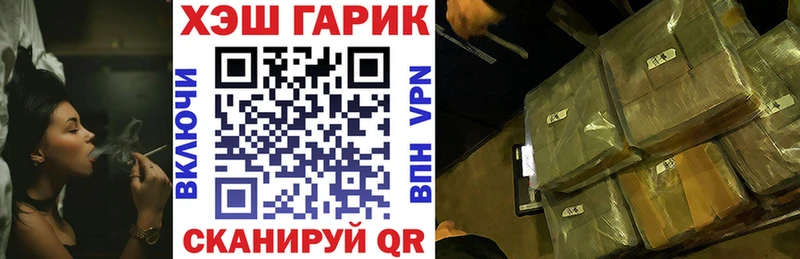 ГАШ гарик Купить Сасово