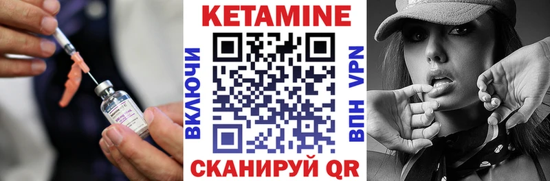 КЕТАМИН VHQ  Купить  Сасово 