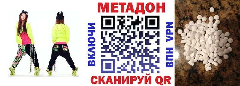 МЕТАДОН белоснежный  Купить где  Сасово 